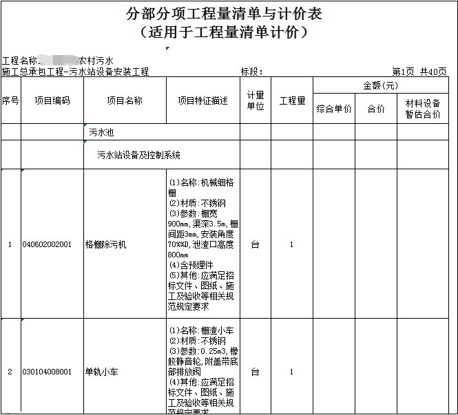 需求清單